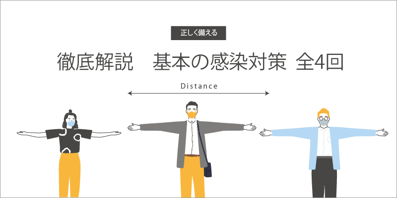 感染症対策の9点セット/ウイルス対策/送料無料/エタノール        